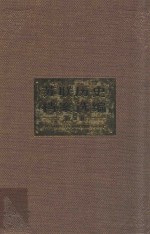 苏联历史档案选编 第5卷