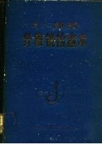 胃、十二指肠、结肠纤维镜检查术