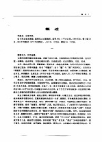 枣强县志