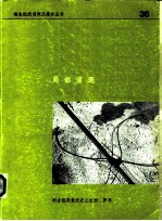 局部灌溉-设计、安装、操作、评价