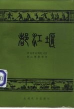 都江堰