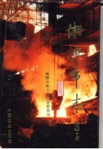 湘潭市志 第3册 上