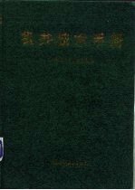 机井技术手册