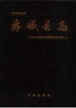 赤城县志