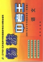 畅游中考王 语文