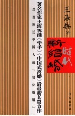 新结婚时代