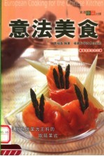 意法美食