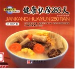 健康怀孕280天 孕妈妈饮食指南
