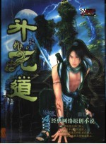 升龙道 4