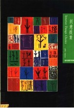 室内设计别册 创意提案