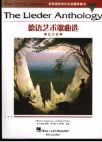德语艺术歌曲选 低音卷