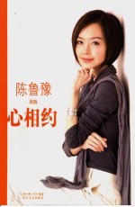 心相约 新版