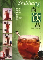 时尚饮品