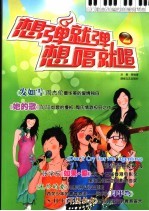 想弹就弹,想唱就唱 流行歌曲改编的浪漫钢琴曲 2