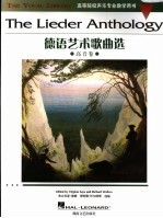德语艺术歌曲选 高音卷
