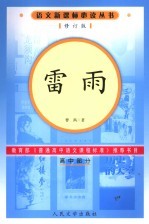 雷雨