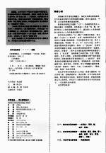 色彩静物临本 1