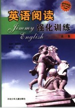 英语阅读强化训练 高一版