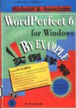 WordPerfect 6 for Windows实例详解