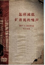 怎样减低扩音机的噪声