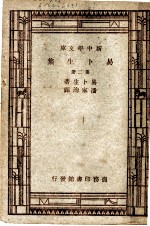 易卜生集 第2册 第4版