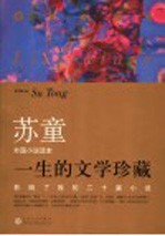 影响了我的二十篇小说 外国小说读本