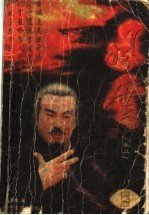 风云 卷2
