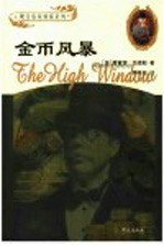 金币风暴