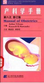 产科学手册 第6版