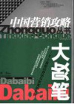 大败笔 34个最新的营销失败案例分析