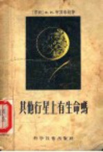 细胞遗传学 普通遗传学
