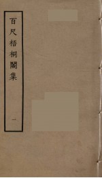 锦瑟词 1