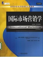 国际市场营销学 英文版·原书第3版
