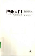 博弈入门