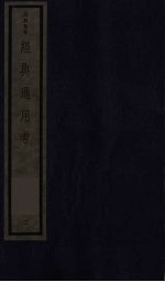 经典通用考 2