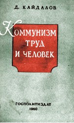 ДА ЗДРАВСТВУЕТ ЛЕНИНИЗМ