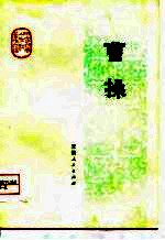 曹操