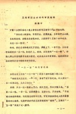 王维田园山水诗的审美趣味