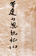 基度山恩仇记 2