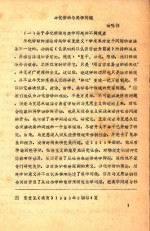 异化劳动与美学问题