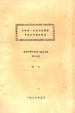 从故宫、人民大会堂看不同时代美的创造