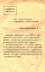 劳动、对象化和美的规律 《1844年经济学 哲学手稿》的美学思想