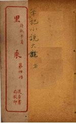 里乘 4