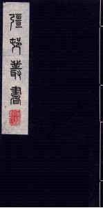 强村丛书 37