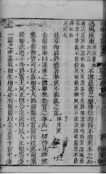 昭明文选集成 卷54
