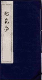 榴花梦 131