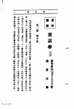 文艺创作讲座 第3卷 童话讲座
