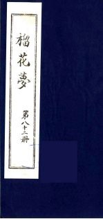 榴花梦 82
