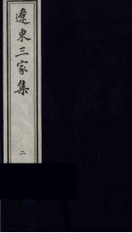 看云听涛馆诗 2