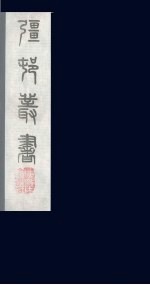 强村丛书 12